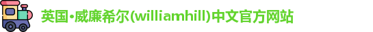 williamhill威廉希尔